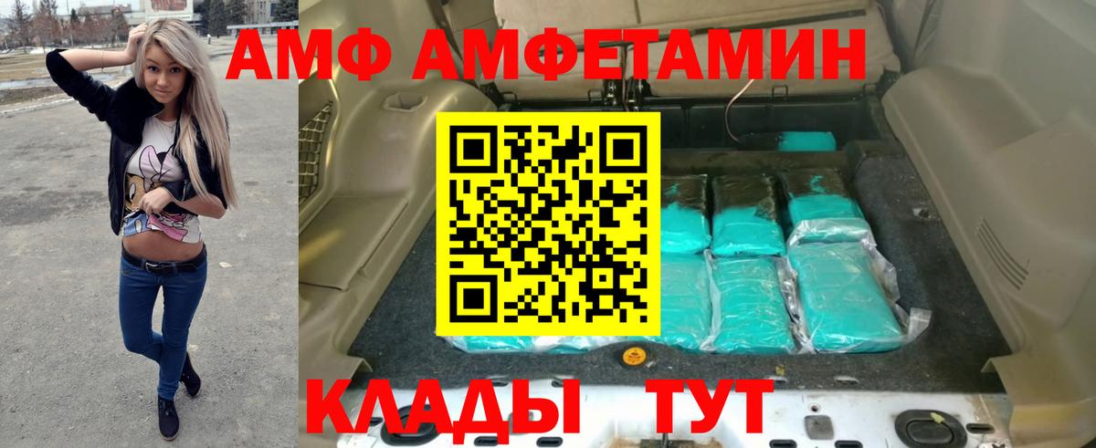 Amphetamine Розовый Ковров