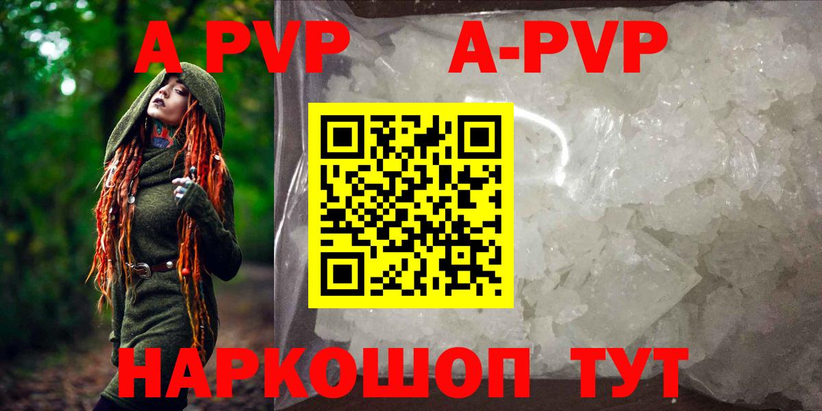 Alpha PVP VHQ Ковров