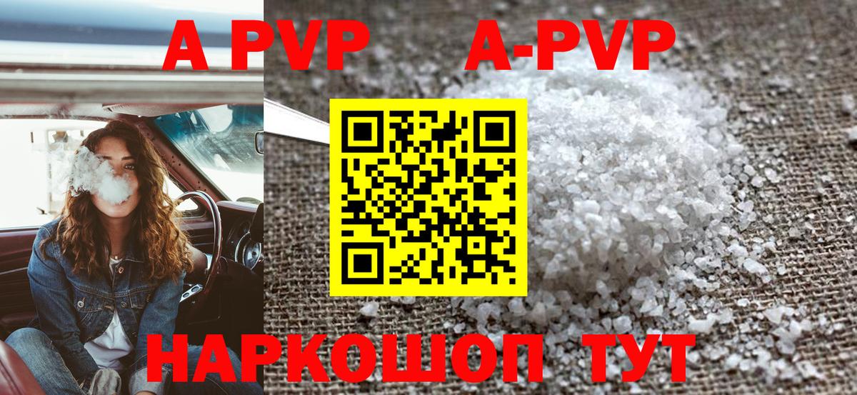 APVP VHQ  Альфа ПВП Соль  Ковров  Альфа ПВП СК  A PVP  Вход с VPN 