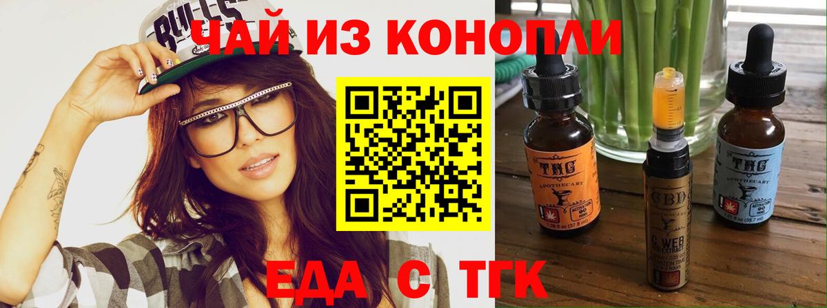 Ковров  Печенье с ТГК марихуана  Вход с VPN 