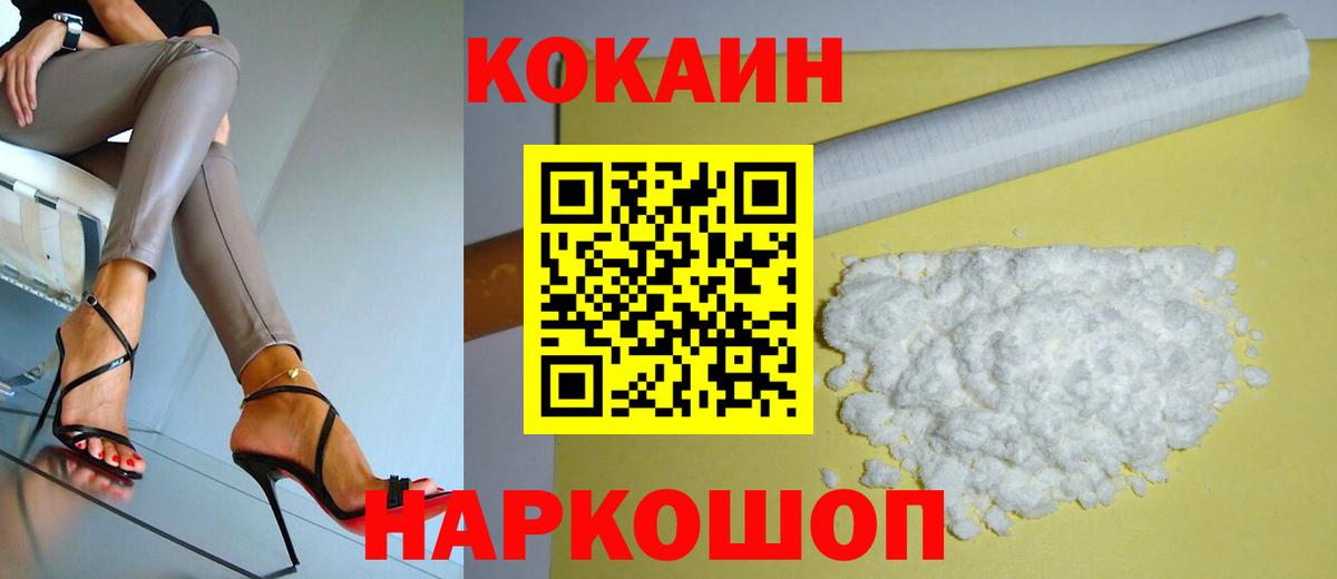 КОКАИН FishScale  Cocaine Перу  Вход с VPN  КОКАИН  Ковров 
