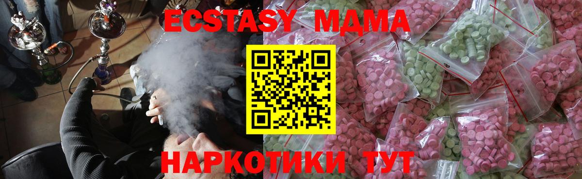 ГАШИШ  Ковров  APVP СОЛЬ кристаллы  Меф МЯУ МЯУ  КОКАИН  Вход с VPN  МЕФ кристаллы  ЭКСТАЗИ  Каннабис  МДМА 