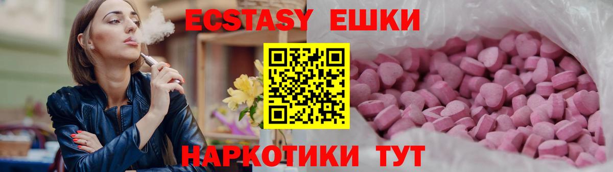 Ecstasy 280мг Ковров