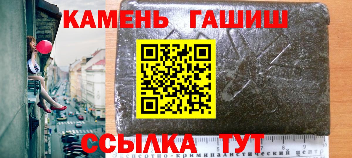 ГАШИШ Premium  Гашиш гашик  Вход с VPN  Ковров 