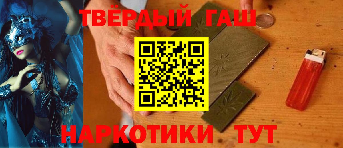 Гашиш гашик Ковров