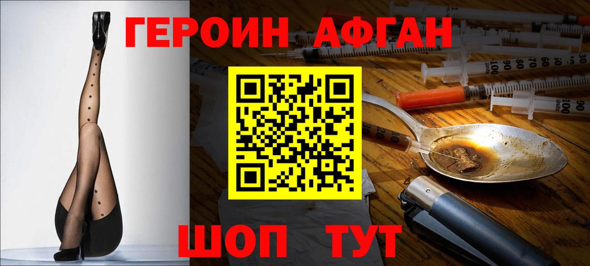 Героин герыч  Вход с VPN  Ковров 