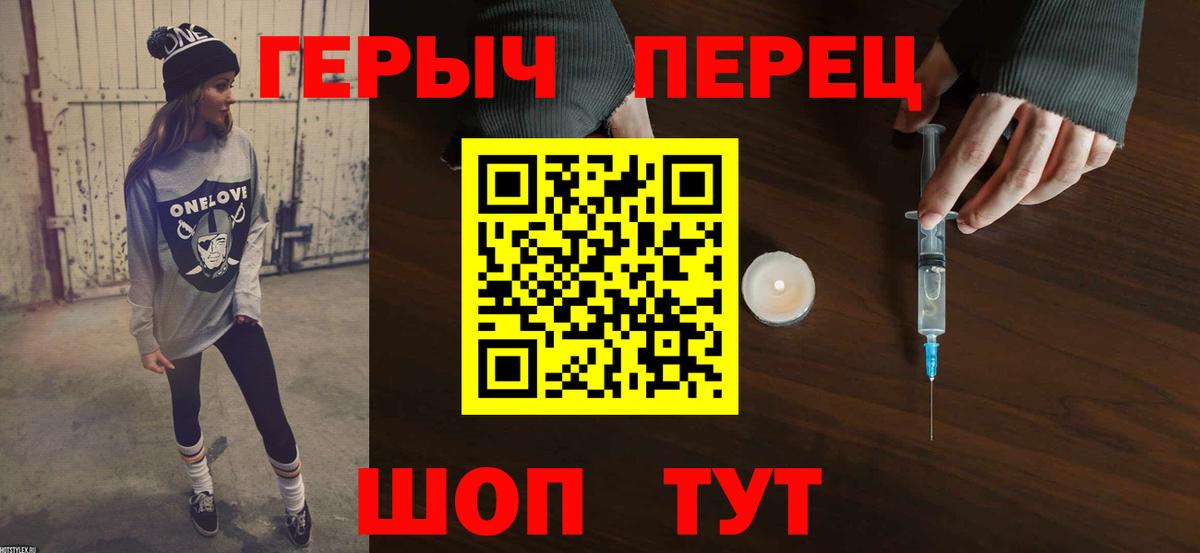 ГЕРОИН VHQ Ковров
