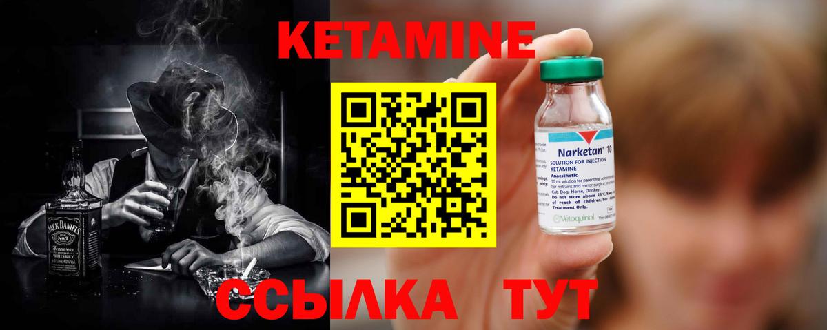 Ковров  КЕТАМИН ketamine  Вход с VPN 