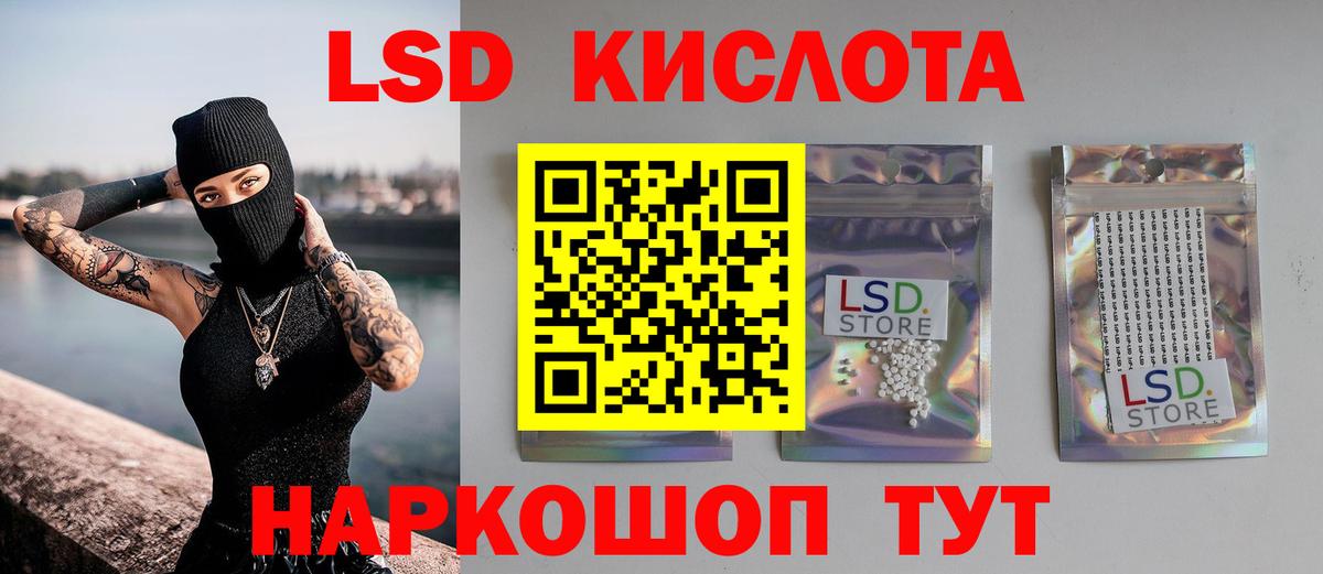 LSD-25 экстази кислота Ковров