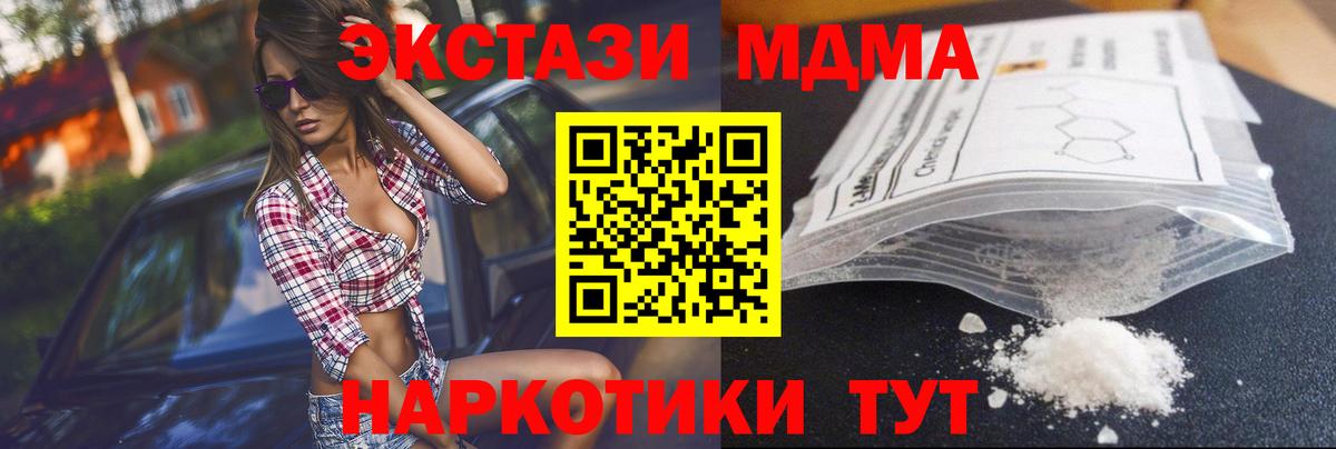 МДМА кристаллы  MDMA  MDMA Molly  Ковров  Вход с VPN 