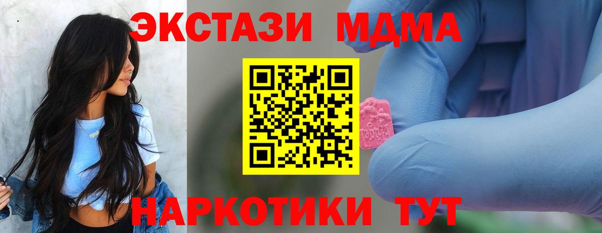 МДМА кристаллы Ковров