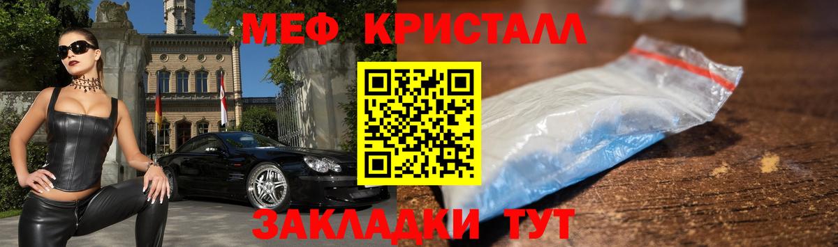 Меф  Вход с VPN  Ковров  МЯУ-МЯУ VHQ 