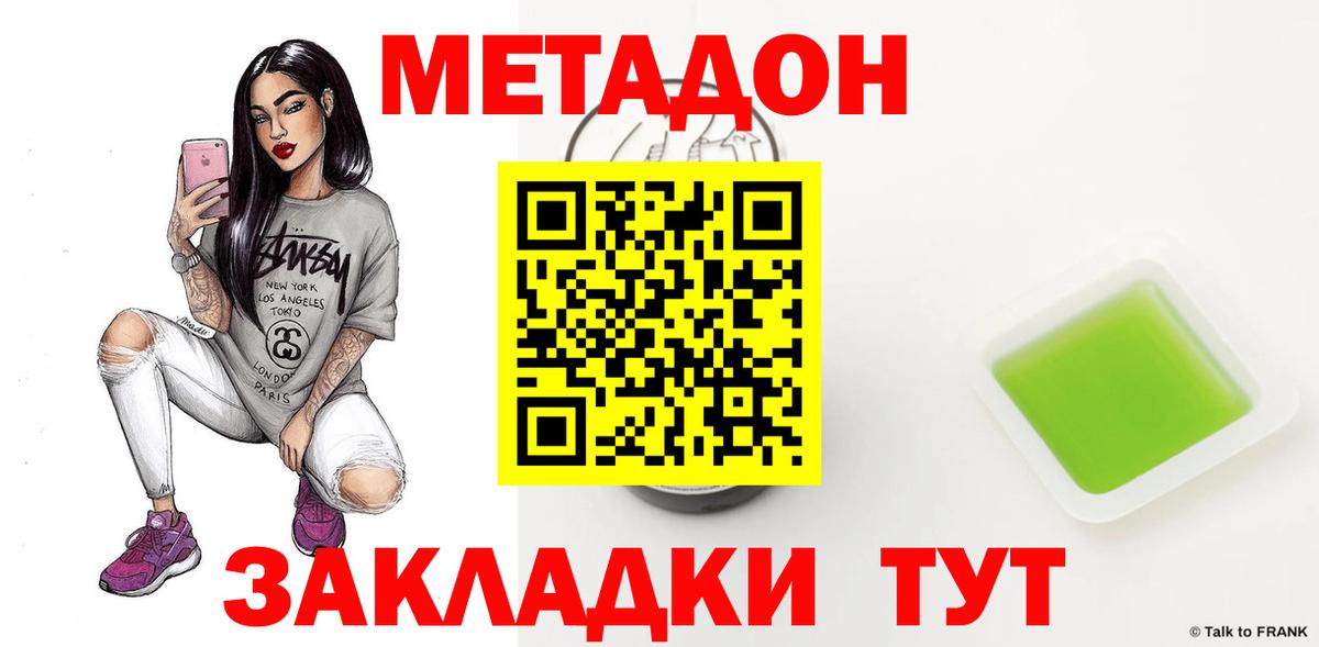 МЕТАДОН VHQ  Вход с VPN  OMG tor  Ковров 