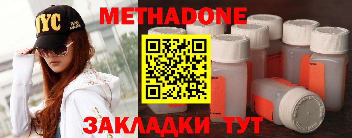 Метадон мёд Ковров