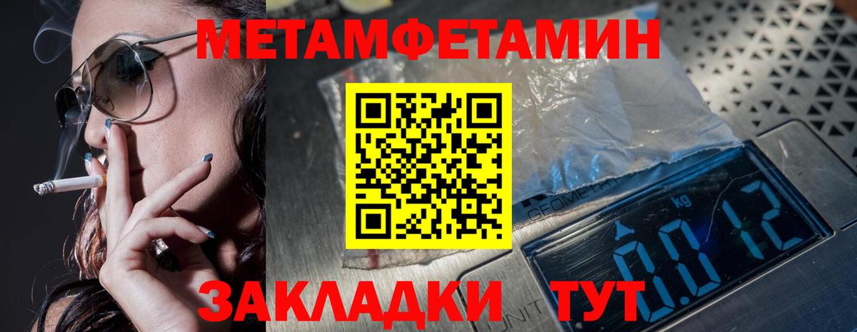 МЕТАМФЕТАМИН кристалл Ковров