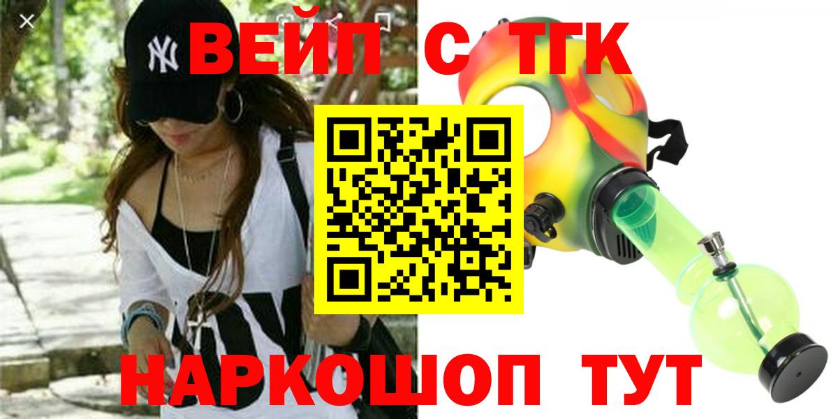 Дистиллят ТГК THC oil  Вход с VPN  MEGA   Ковров 